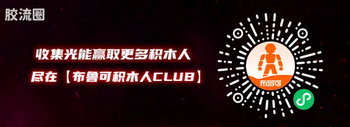 布鲁可假面骑士 端盒 第1弹 冠绝群星 - 图片