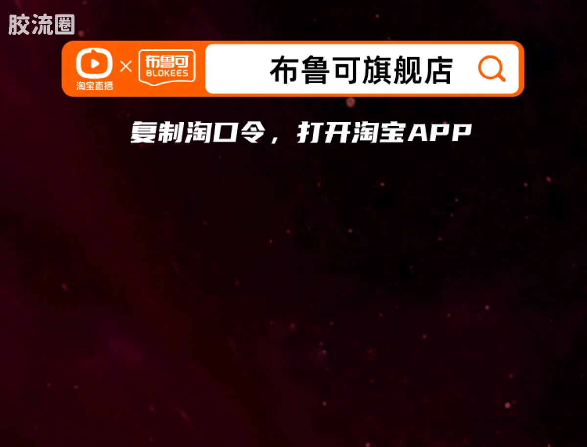 布鲁可假面骑士 端盒 第1弹 冠绝群星 - 图片