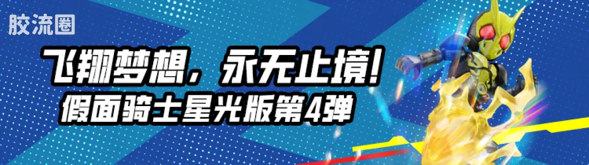 布鲁可假面骑士 端盒 第1弹 冠绝群星 - 图片