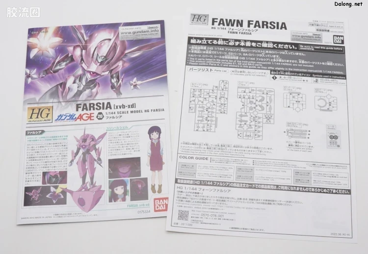 高达AGE HG 网络限定版 梵·法尔西娅 - 图片