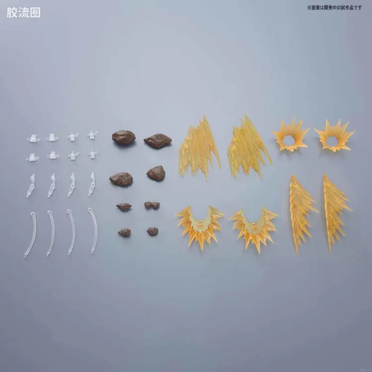 Figure-rise系列&其它万代人形拼装综合 Figure-rise Effect系列 冲击波 黄色