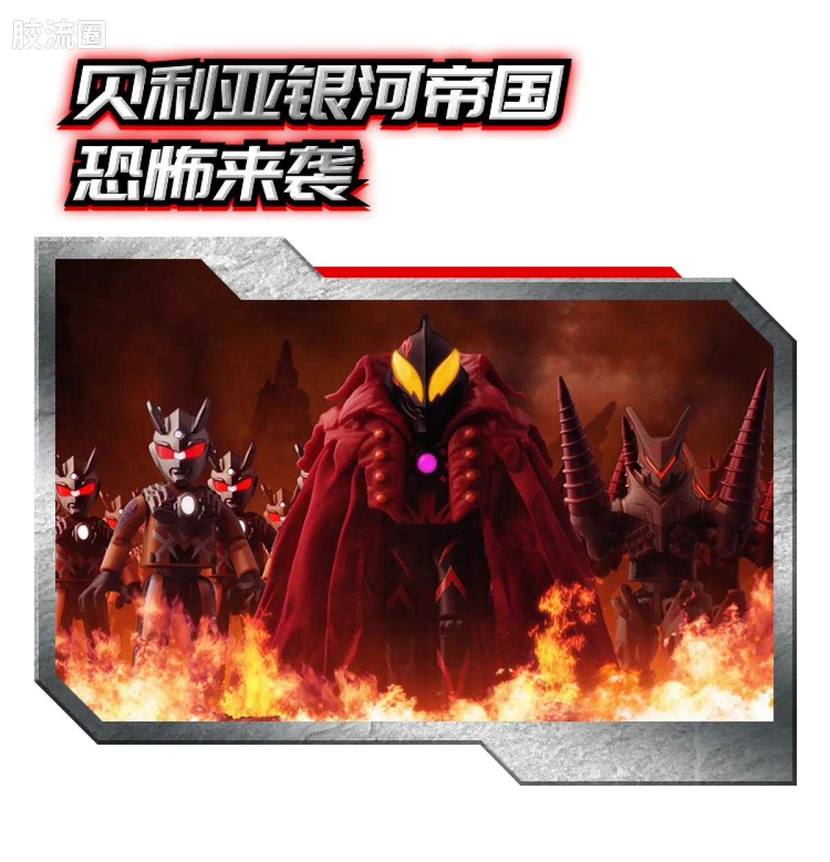 布鲁可奥特曼 端盒 第7弹 决战时刻 - 图片