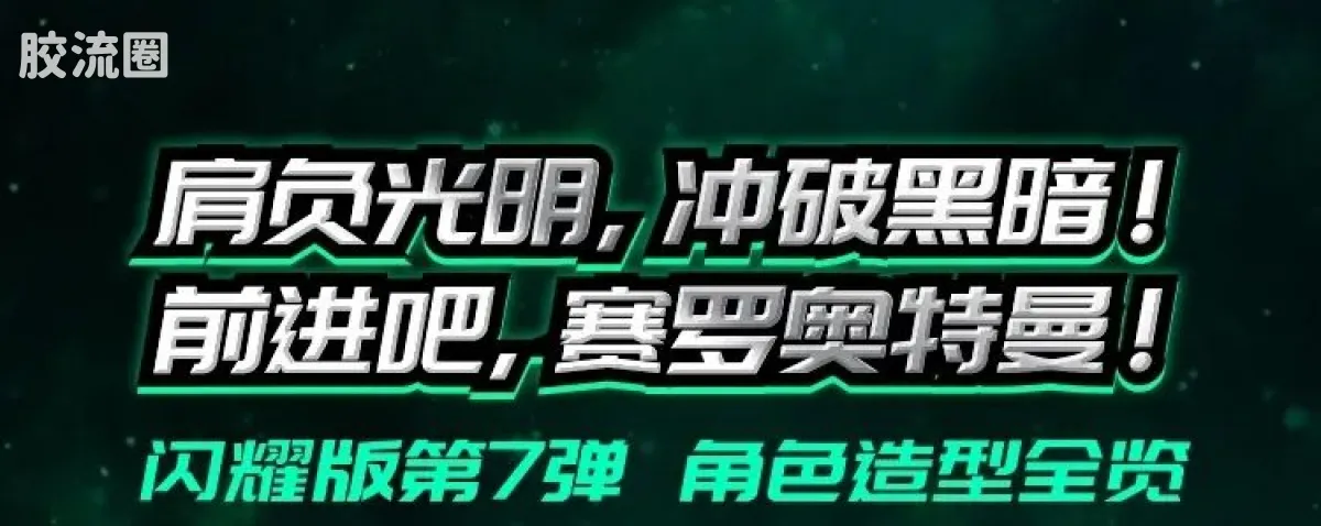 布鲁可奥特曼 端盒 第7弹 决战时刻 - 图片