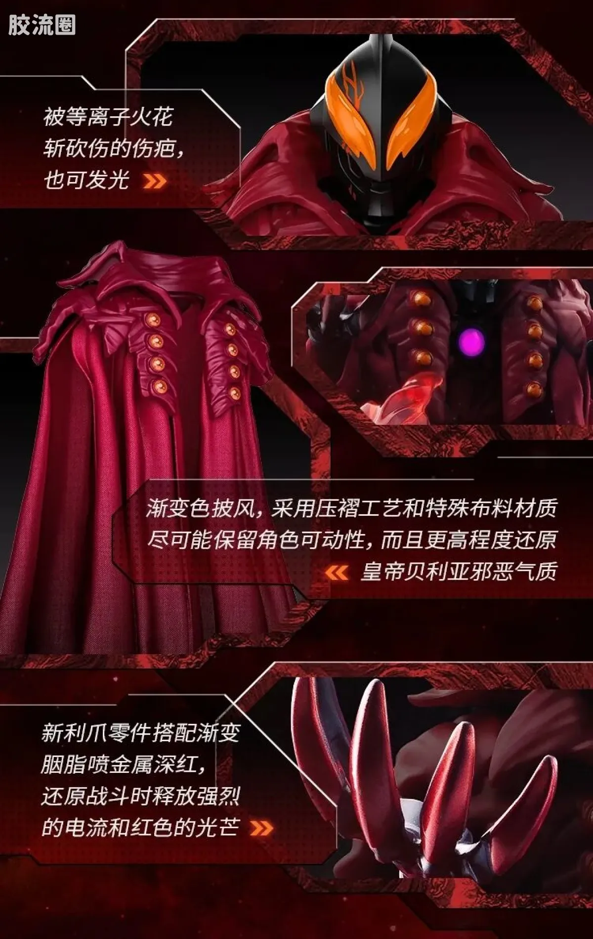 布鲁可奥特曼 端盒 第7弹 决战时刻 - 图片