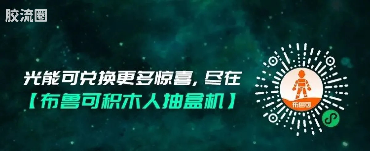 布鲁可奥特曼 端盒 第7弹 决战时刻 - 图片