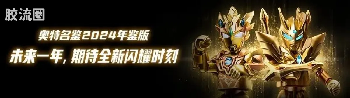 布鲁可奥特曼 端盒 第7弹 决战时刻 - 图片