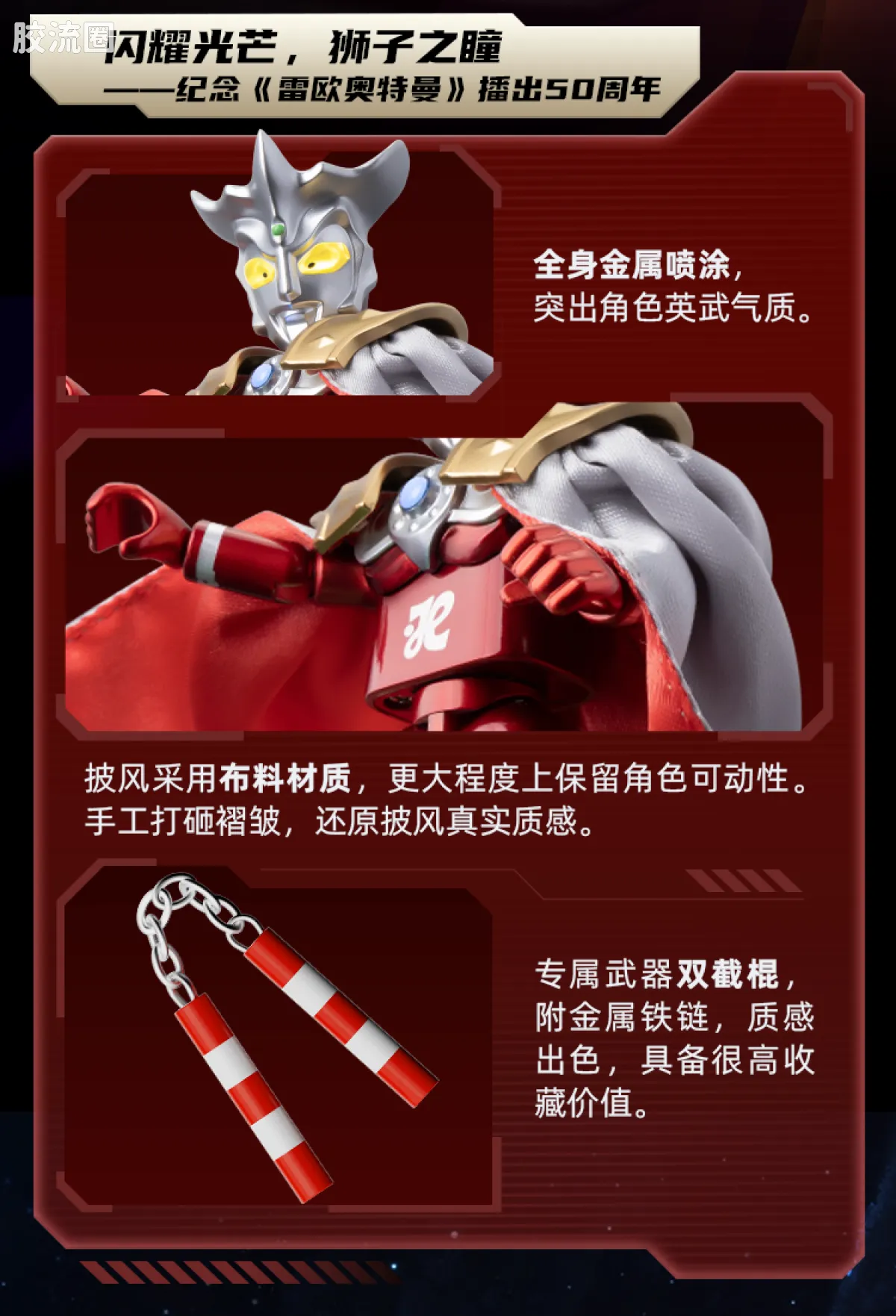 布鲁可奥特曼 端盒 第8弹 凤凰勇者 - 图片