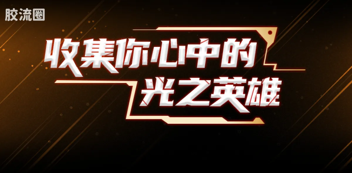 布鲁可奥特曼 端盒 第8弹 凤凰勇者 - 图片