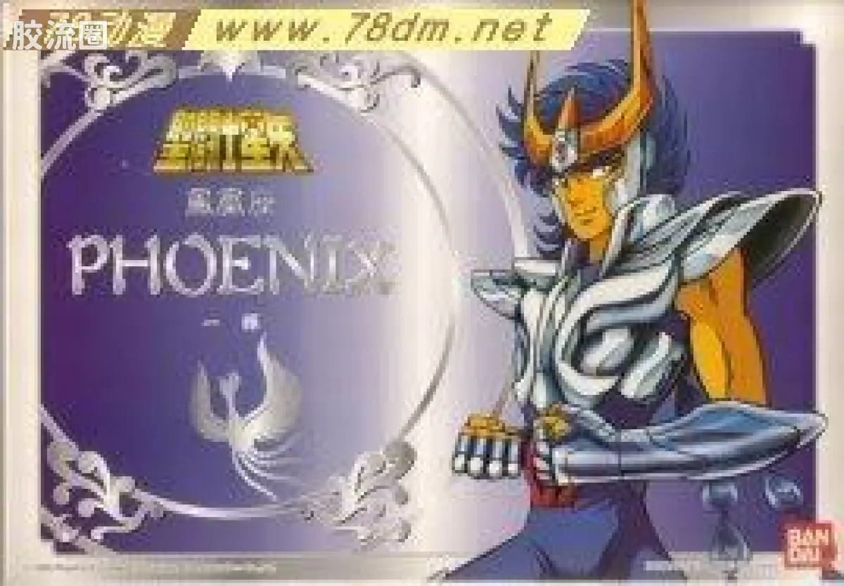 圣斗士圣衣大系 青铜圣斗士 凤凰星座圣斗士 一辉 V2版