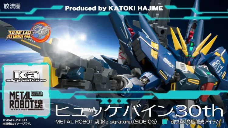 METAL ROBOT魂 Ka signature 凶鸟 30th
