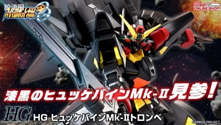 万代综合拼装模型系列 HG 超级机器人大战 凶鸟Mk-II 龙卷