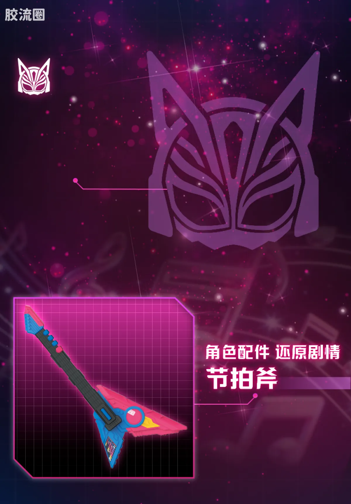布鲁可假面骑士 端盒 第6弹 创世神话 - 图片