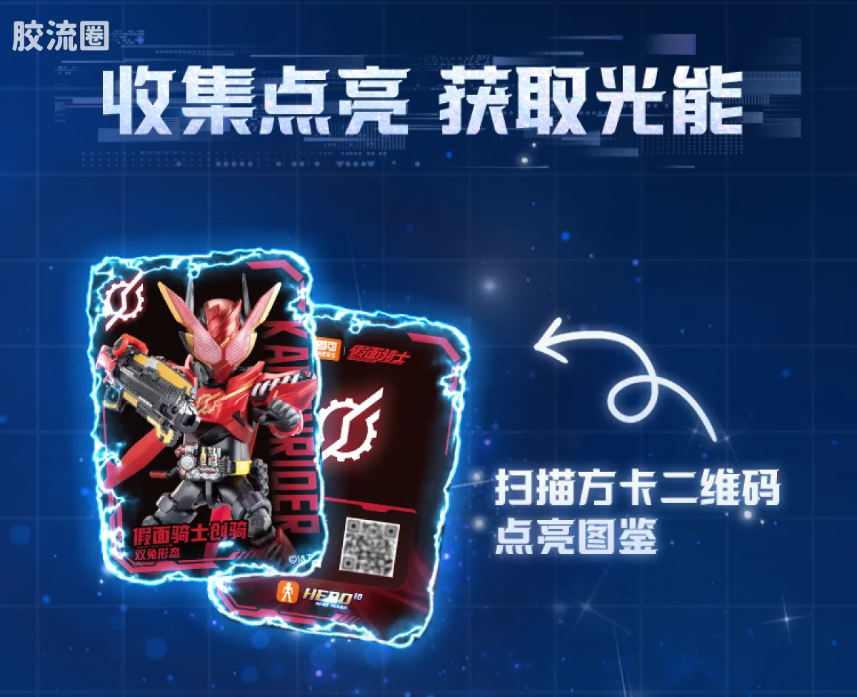 布鲁可假面骑士 端盒 第6弹 创世神话 - 图片