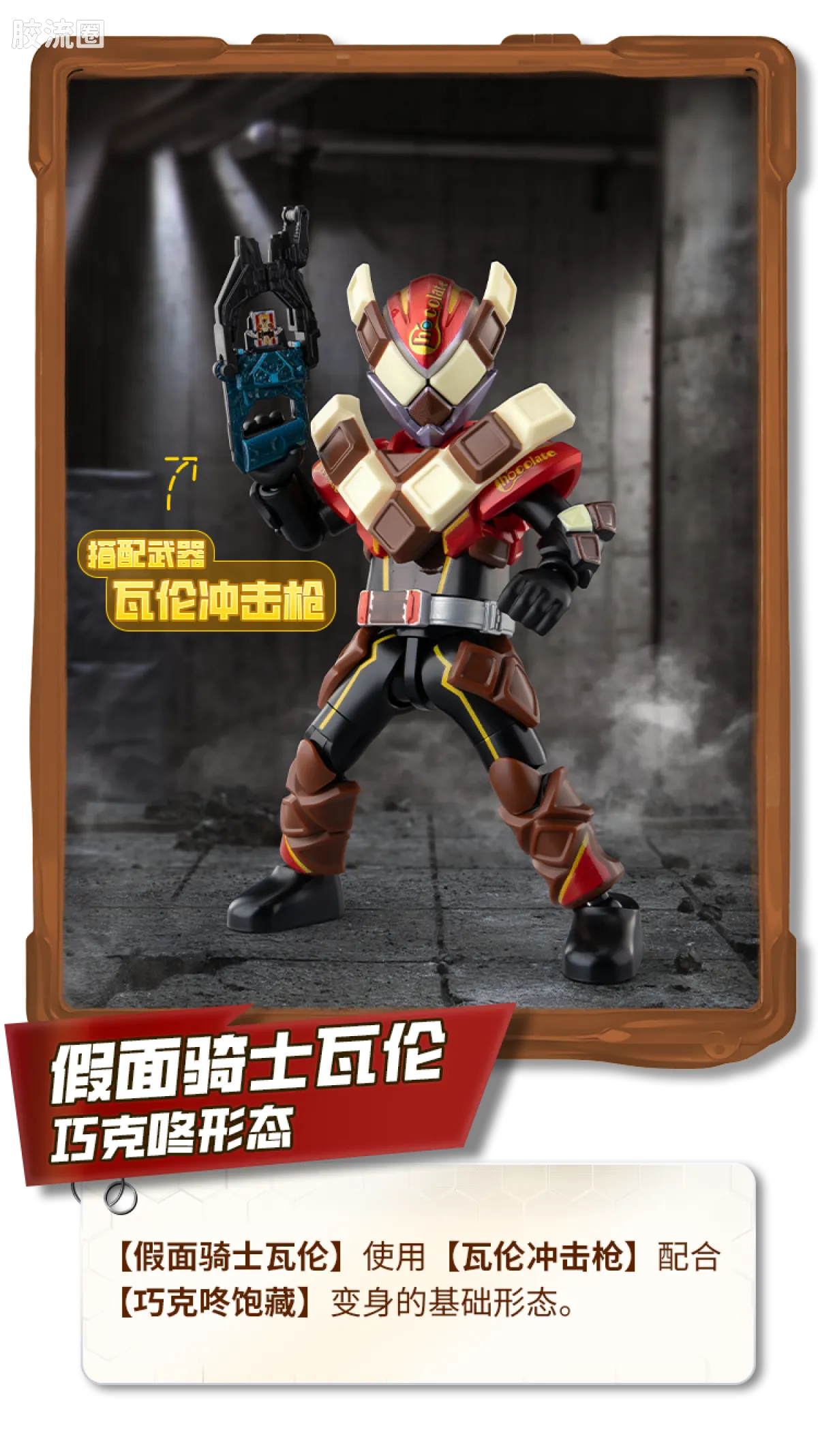 布鲁可假面骑士 端盒 第5弹 创想饱藏 - 图片