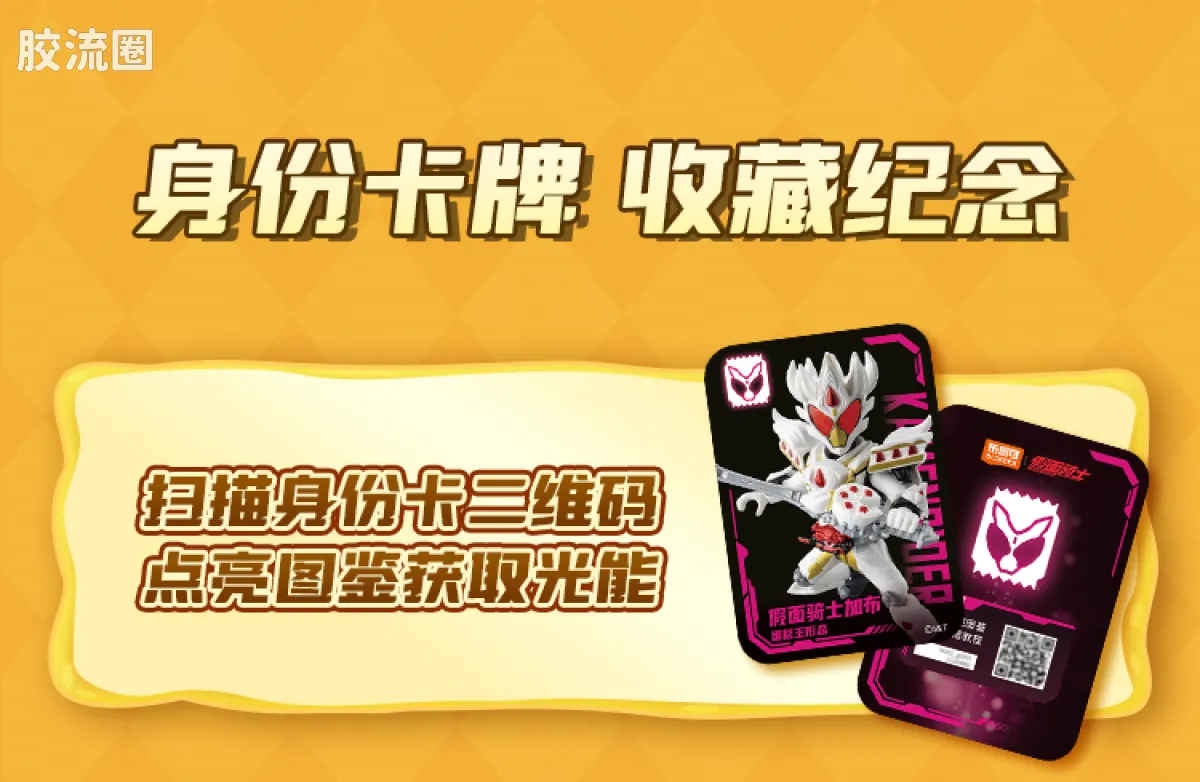 布鲁可假面骑士 端盒 第5弹 创想饱藏 - 图片