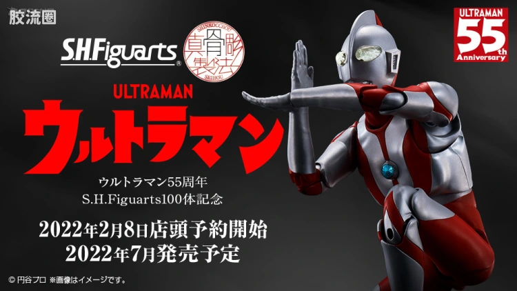 SHF 真骨雕奥特曼系列 初代奥特曼
