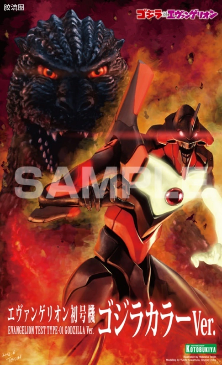 寿屋综合拼装模型系列 EVA 初号机 哥斯拉Color ver.