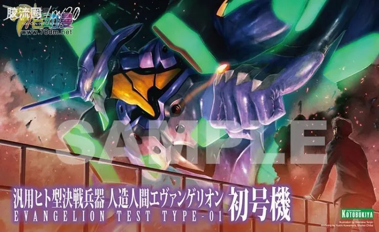 寿屋综合拼装模型系列 EVA 初号机 破Ver.