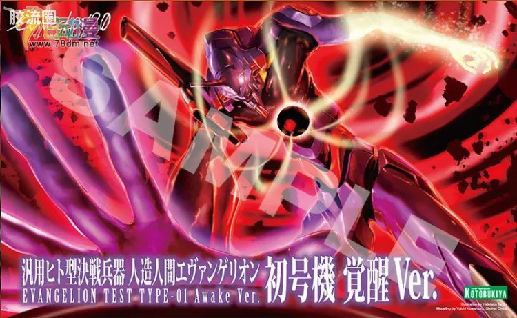 寿屋综合拼装模型系列 EVA 初号机 觉醒Ver.