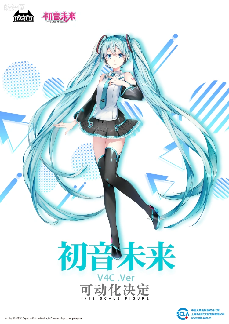初音未来 V4C.Ver