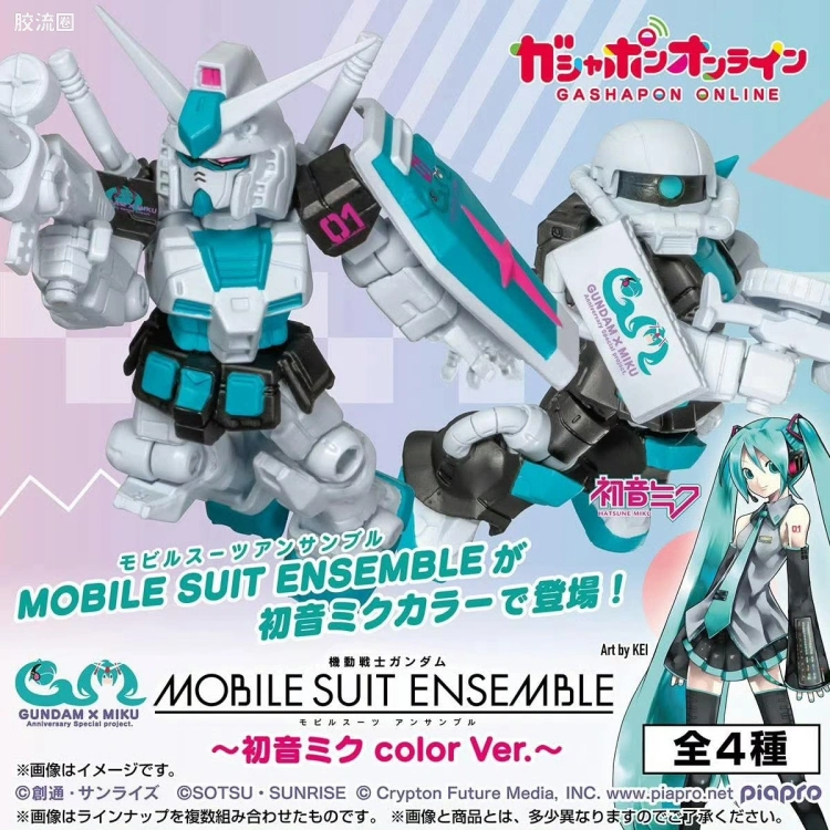 MOBILE SUIT ENSEMBLE 普通版 ~初音未来 color Ver.~ (201~204)