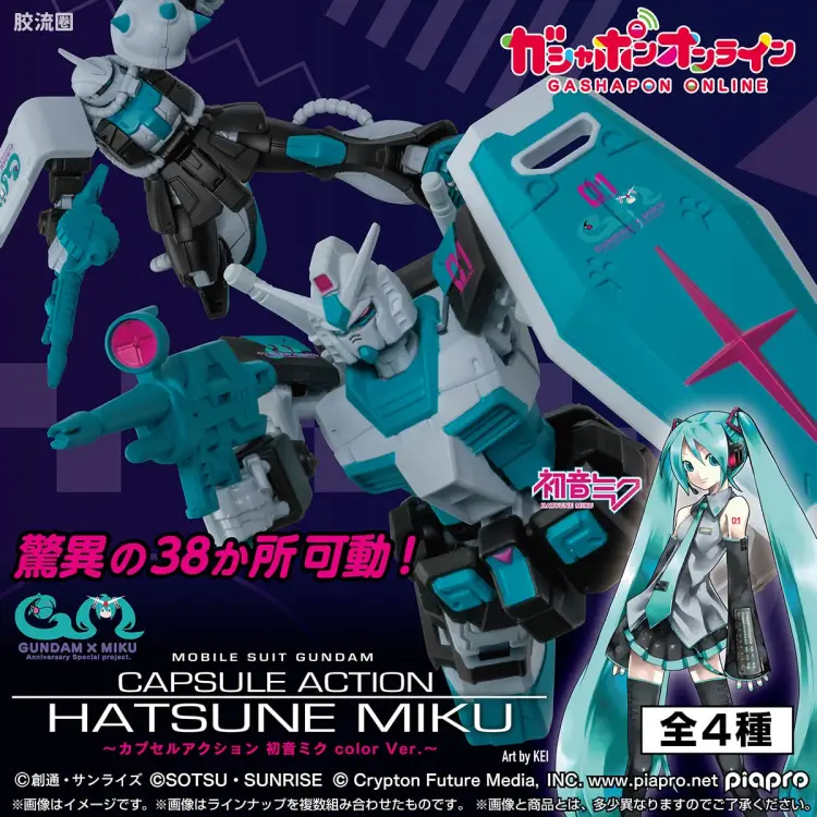 CAPSULE ACTION系列扭蛋 普通版 ~初音未来 配色 Ver.~