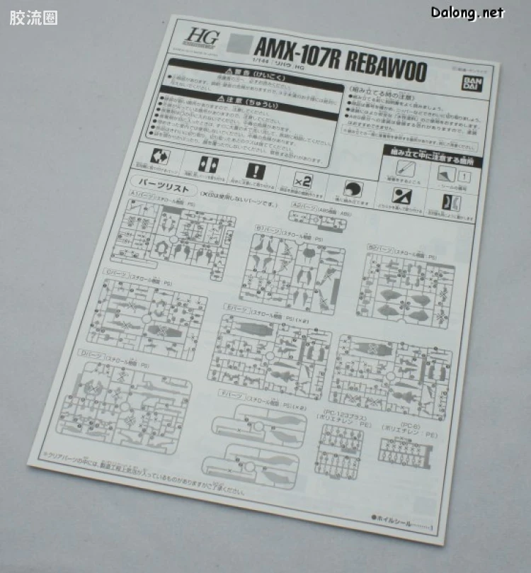 HGUC 网络限定版 AMX-107R 再生龙飞 - 图片