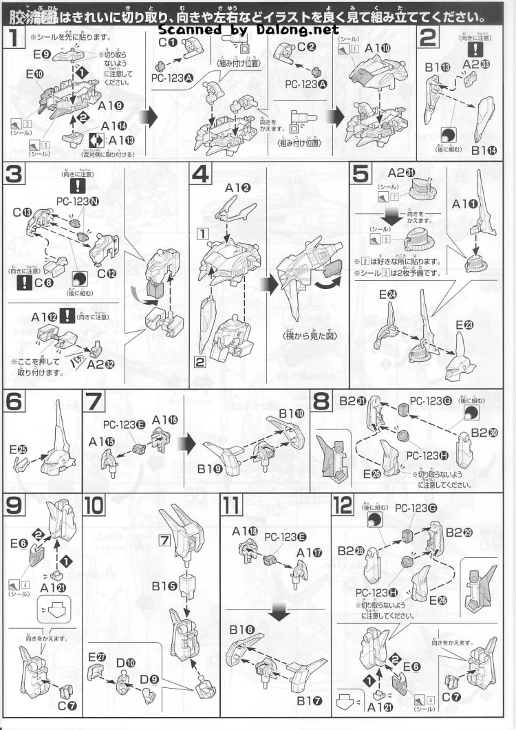 HGUC 网络限定版 AMX-107R 再生龙飞 - 图片