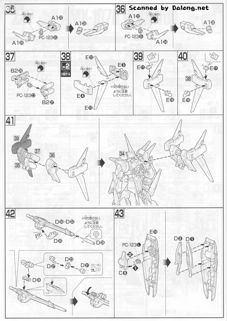 HGUC 网络限定版 AMX-107R 再生龙飞 - 图片
