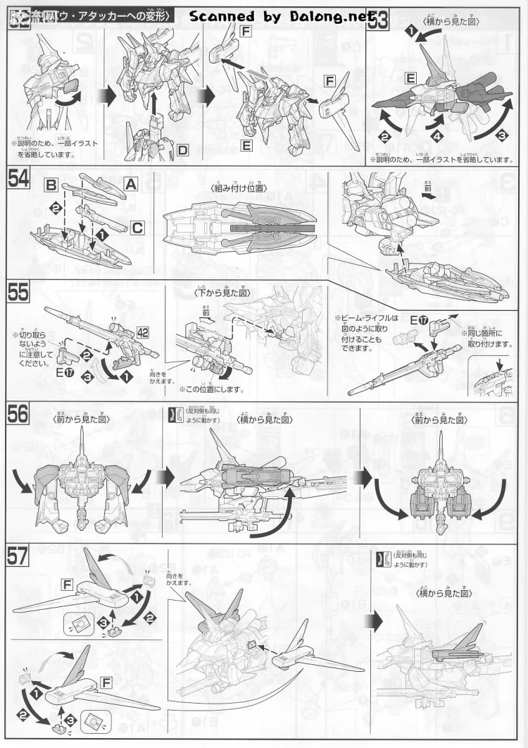 HGUC 网络限定版 AMX-107R 再生龙飞 - 图片