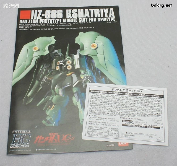 HGUC 网络限定版 NZ-666 刹帝利 珠光透明Ver. - 图片