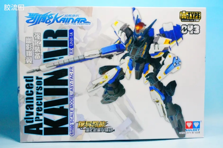 凯能拼装模型系列 A-Type 限定及特别版 前导凯能强化武装升级包