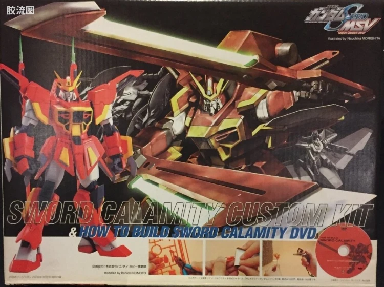 杂志附录系列拼装模型 普通版 剑装灾厄改装套件&改装教程DVD