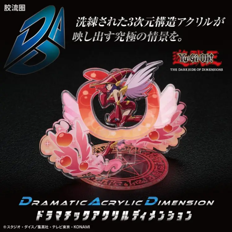 亚克力LOGO展示牌EX系列 Dramatic Acrylic Dimension(亚克力次元情景系列) 剧场版 游☆戏☆王 苹果魔导女孩