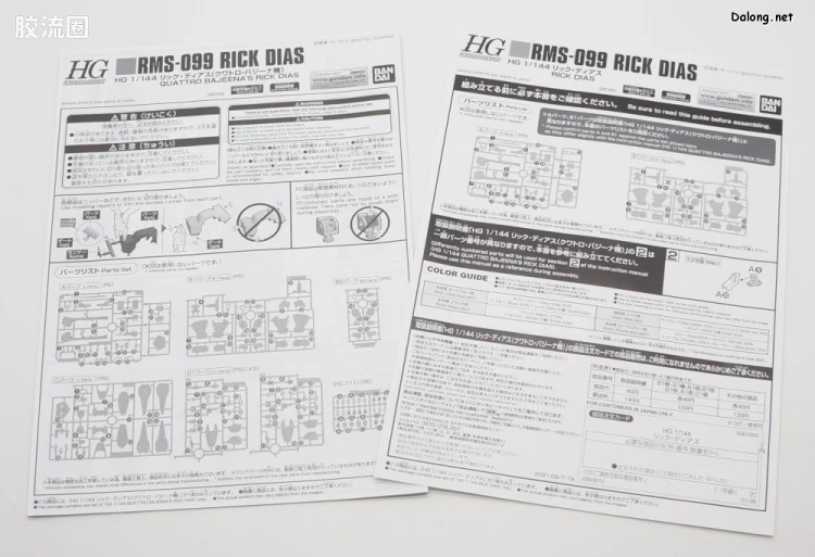 HGUC 网络限定版 RMS-099 力克·迪亚斯(新版) - 图片