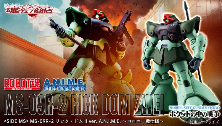 ROBOT魂 限定版 力克･大魔II ver. A.N.I.M.E. ～殖民卫星战规格～