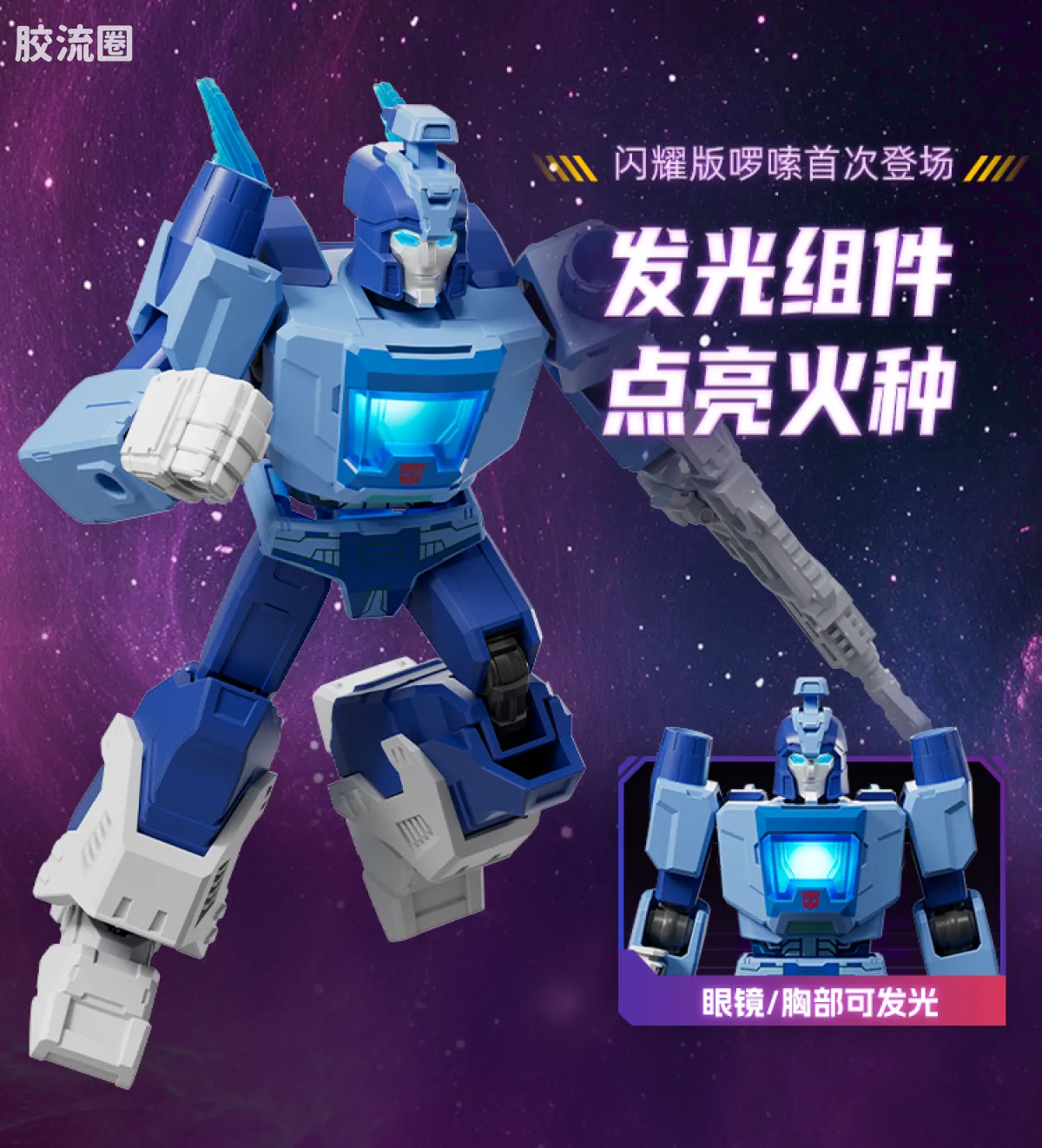 布鲁可变形金刚 端盒 加冕时刻(闪耀版第6弹) - 图片