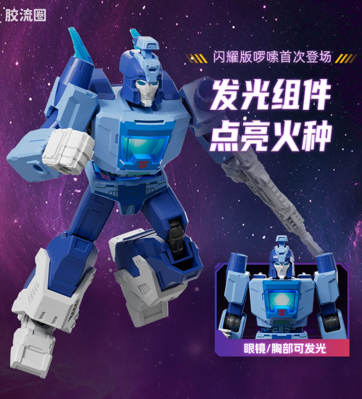 布鲁可变形金刚 端盒 加冕时刻(闪耀版第6弹) - 图片