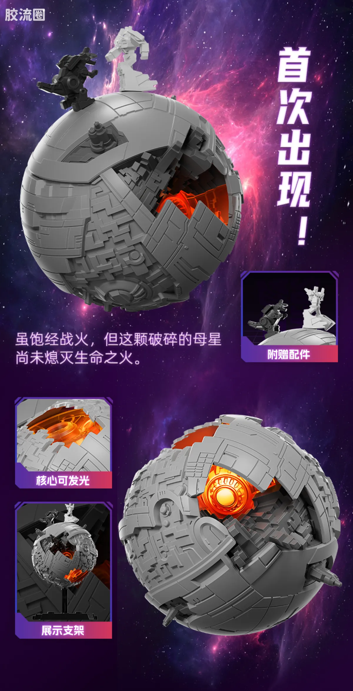 布鲁可变形金刚 端盒 加冕时刻(闪耀版第6弹) - 图片