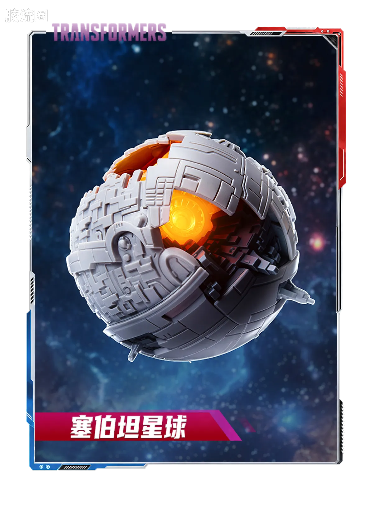 布鲁可变形金刚 端盒 加冕时刻(闪耀版第6弹) - 图片