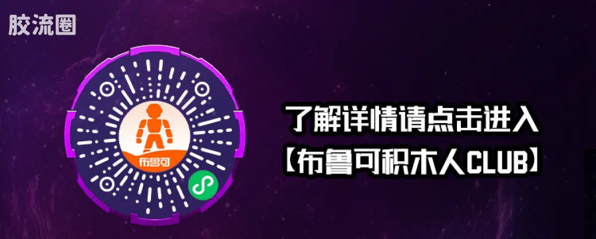 布鲁可变形金刚 端盒 加冕时刻(闪耀版第6弹) - 图片