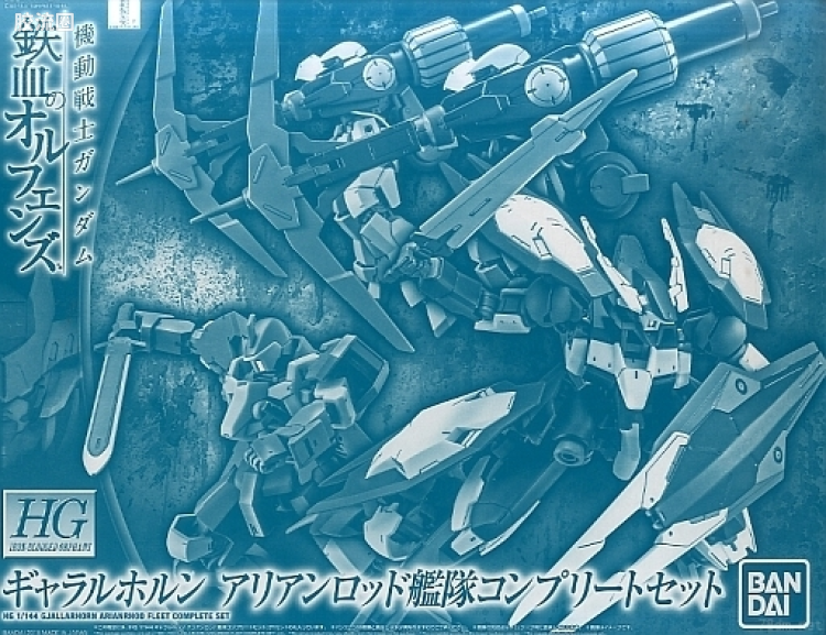 高达铁血的奥尔芬斯 HG 1/144 网络限定版 加拉尔霍恩 阿瑞安罗德舰队 完全套装