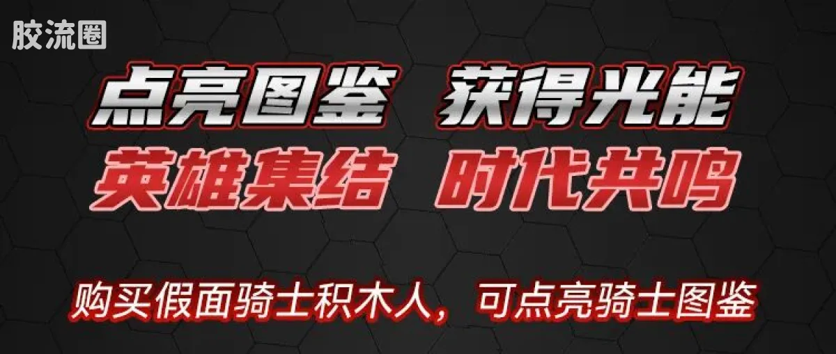 布鲁可假面骑士 端盒 第2弹 加速世界 - 图片