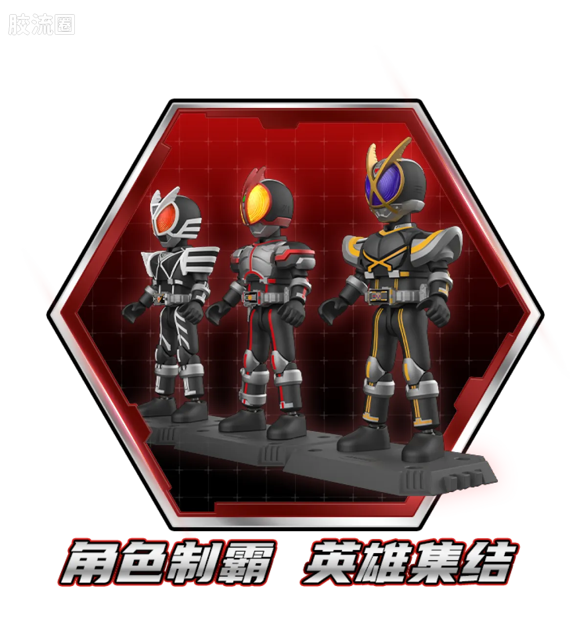 布鲁可假面骑士 端盒 第2弹 加速世界 - 图片