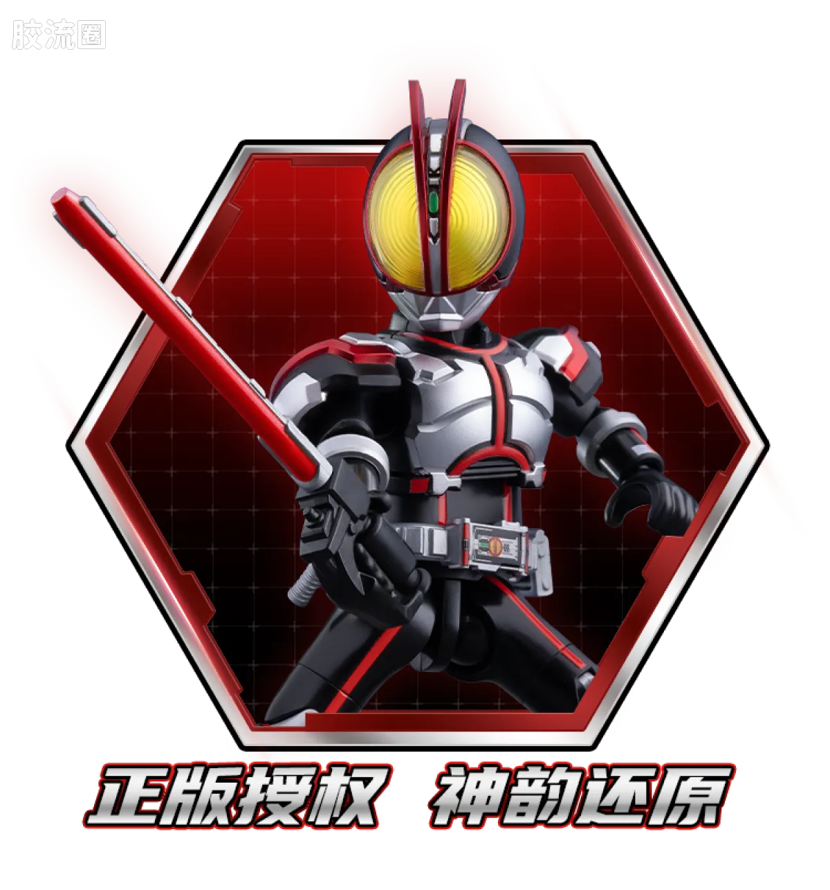 布鲁可假面骑士 端盒 第2弹 加速世界 - 图片