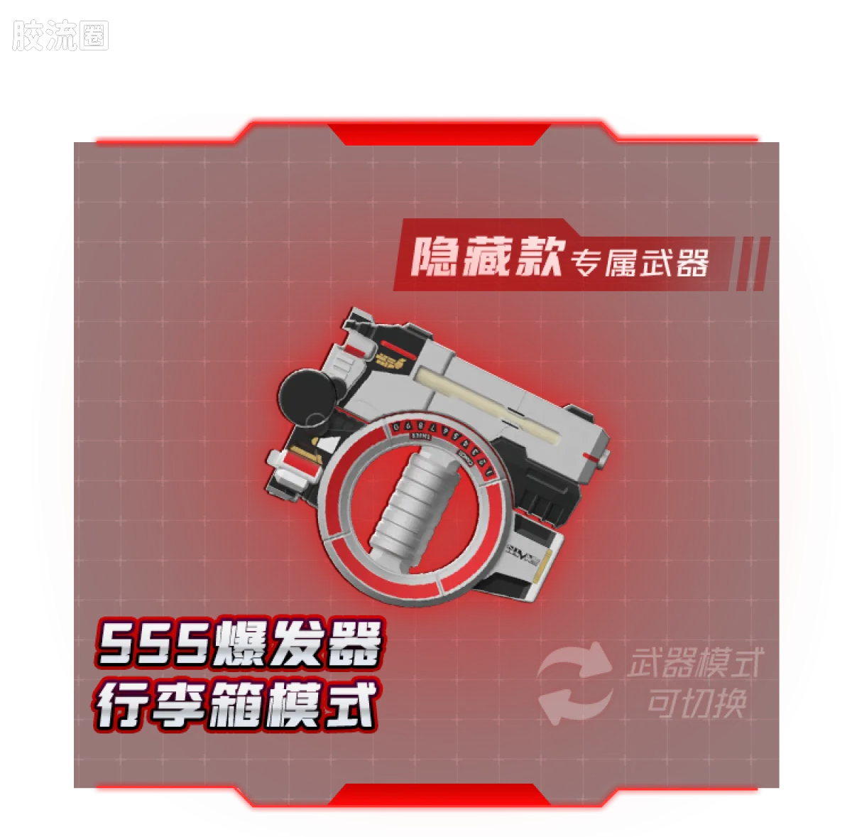 布鲁可假面骑士 端盒 第2弹 加速世界 - 图片