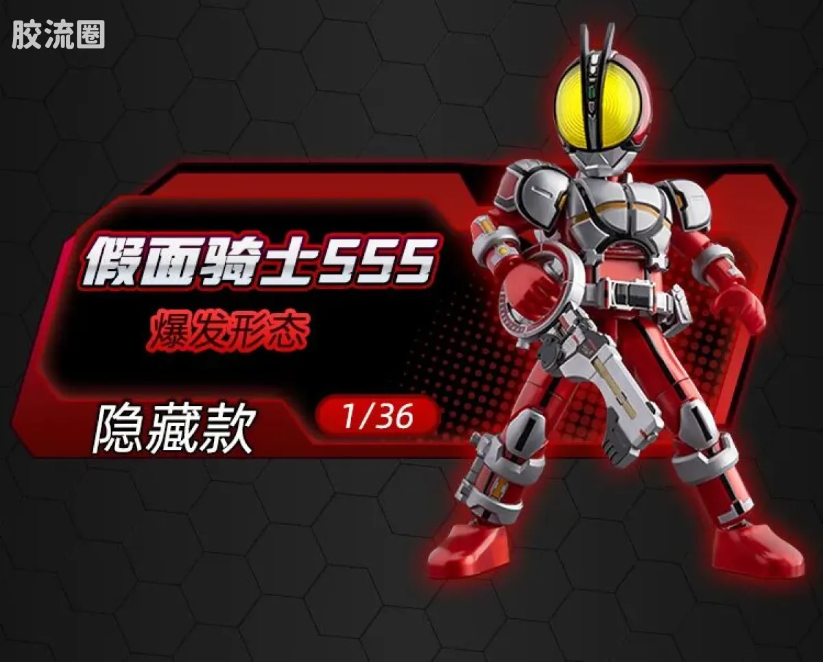 布鲁可假面骑士 端盒 第2弹 加速世界 - 图片