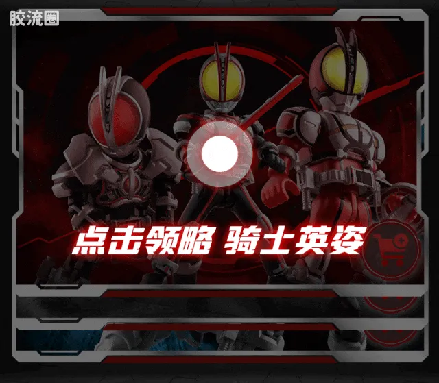 布鲁可假面骑士 端盒 第2弹 加速世界 - 图片
