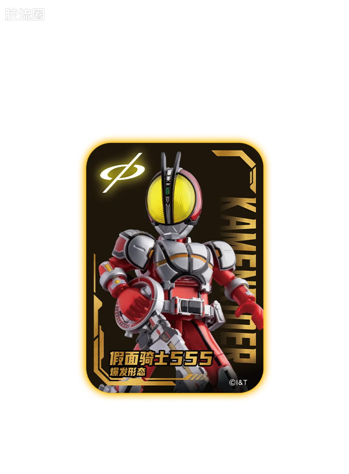 布鲁可假面骑士 端盒 第2弹 加速世界 - 图片