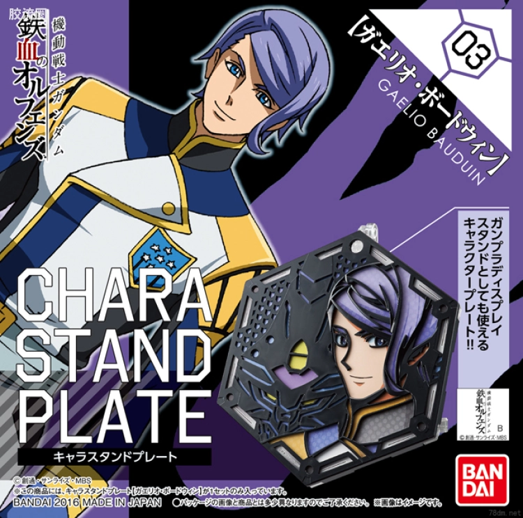 高达铁血的奥尔芬斯 CHARA STAND PLATE 加里奥·巴度温